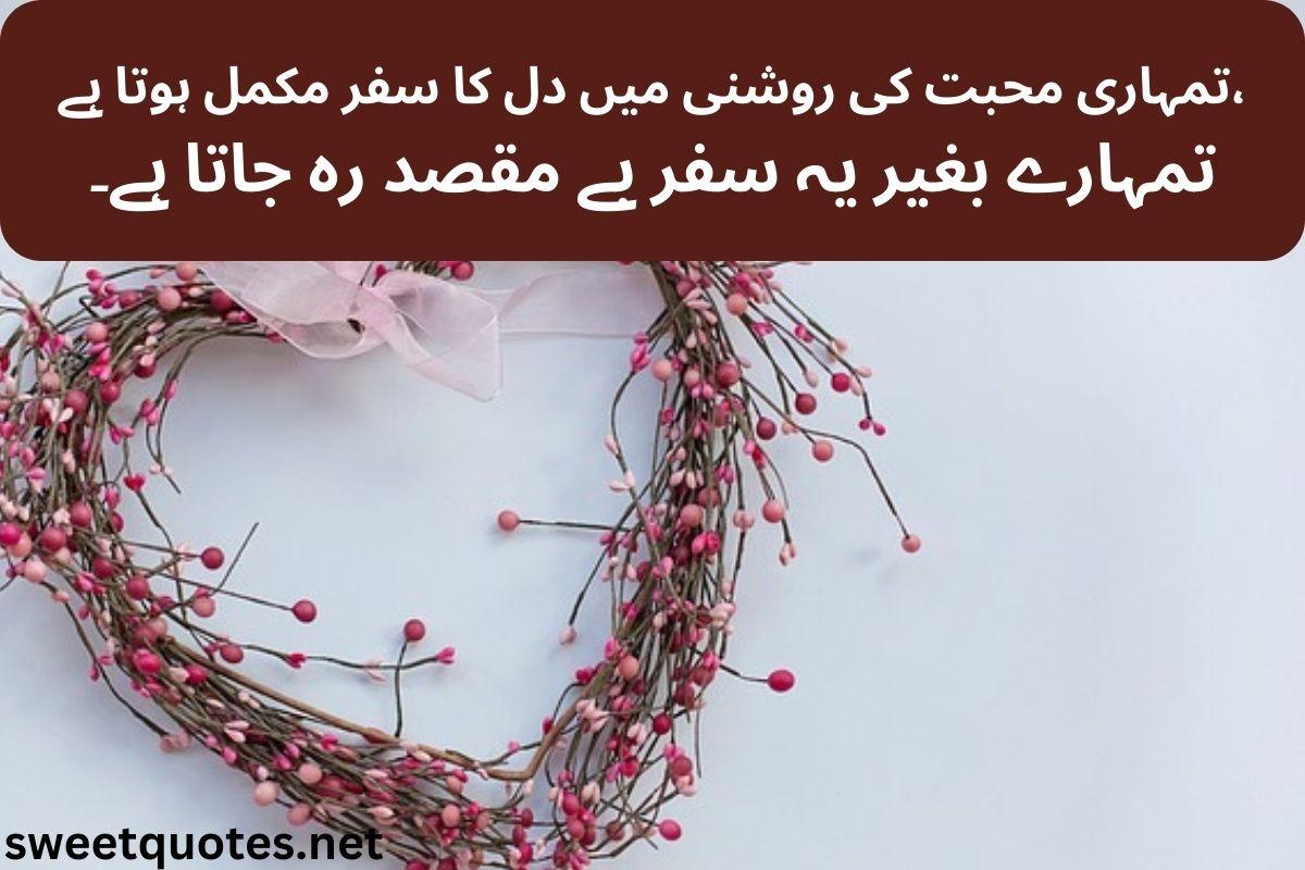 poetry in Urdu love