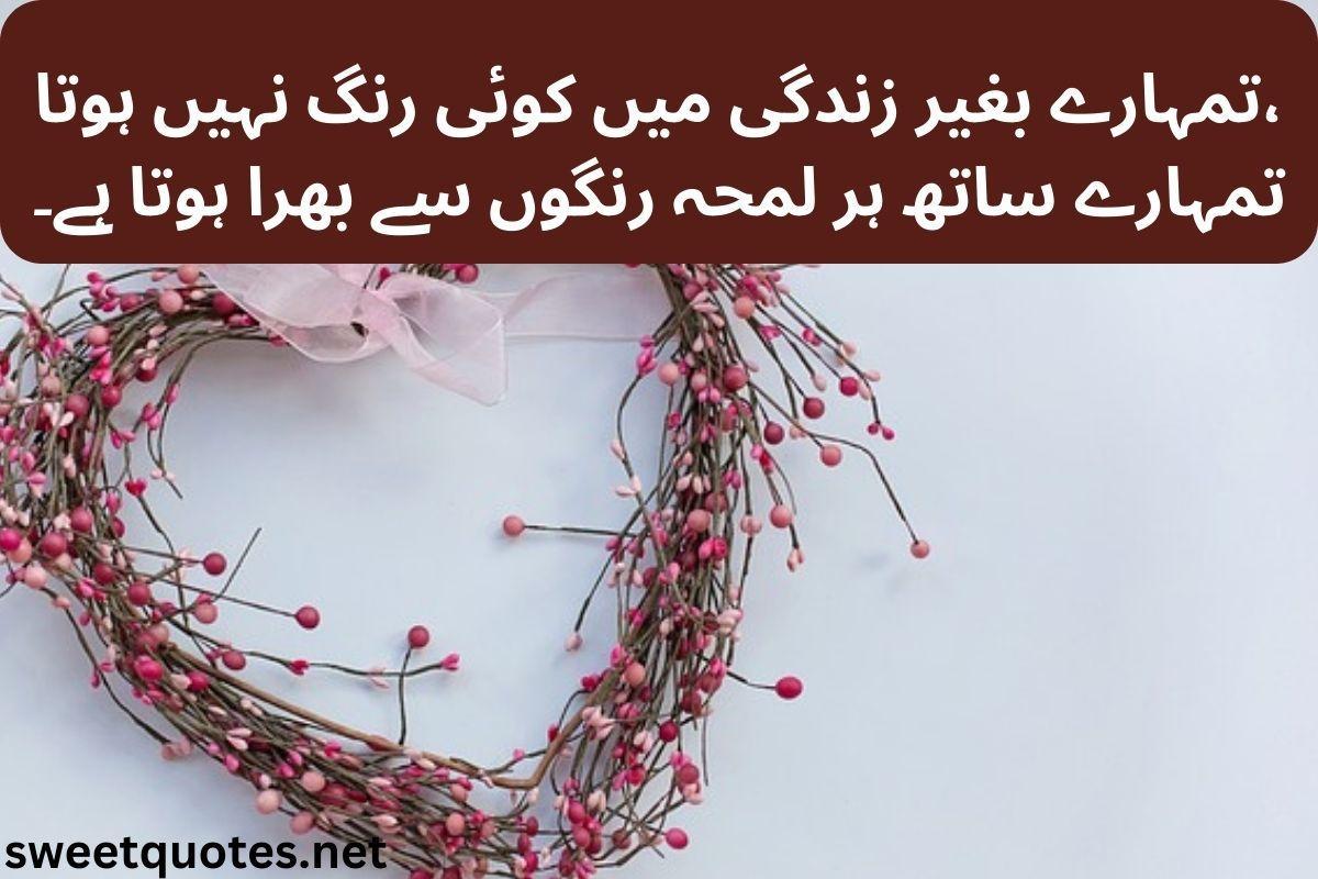 poetry in Urdu love