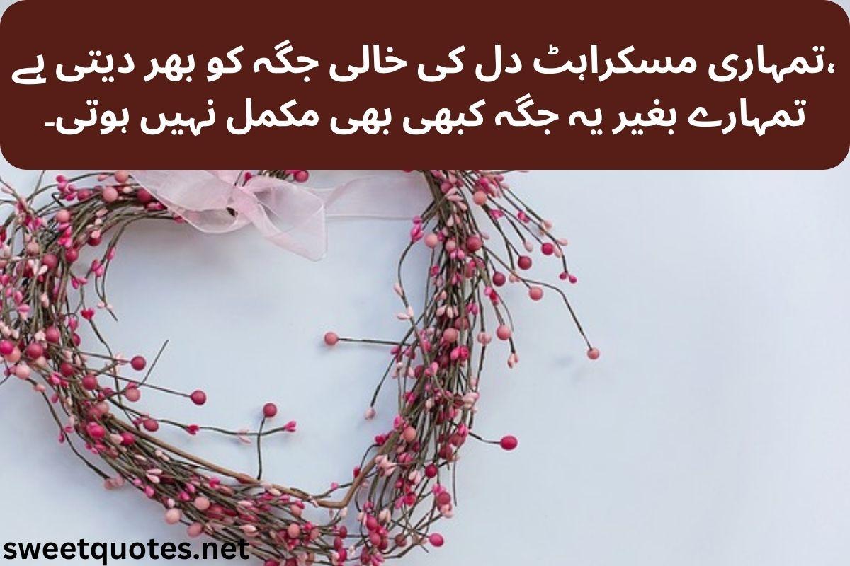 poetry in Urdu love
